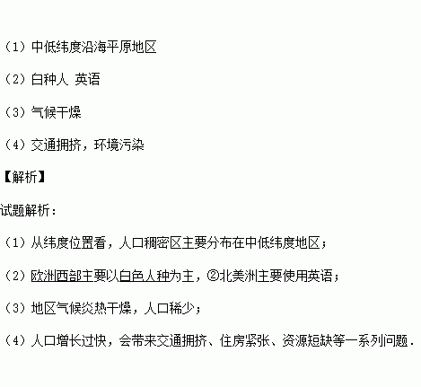 人口稀少的主要原因_俄罗斯人口主要分布图(3)