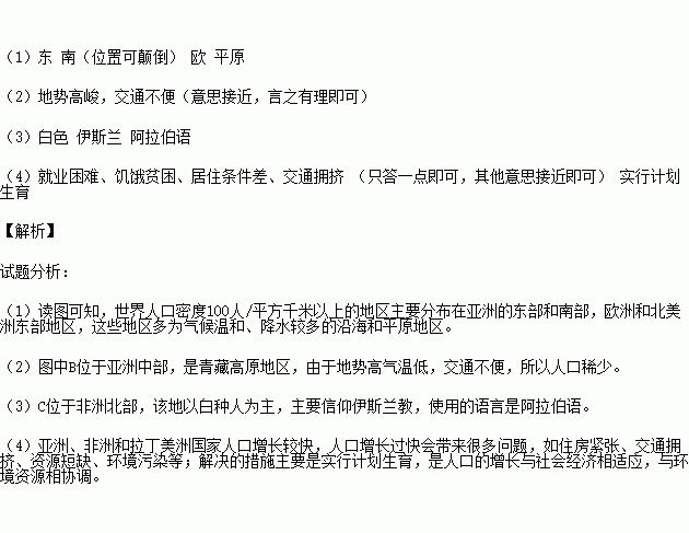 人口人种宗教语言分布图_人种语言宗教分布图(3)