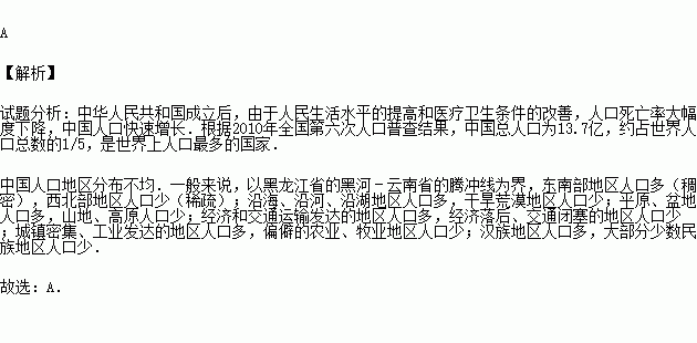 下列地区人口稀少的是_下列操作正确的是