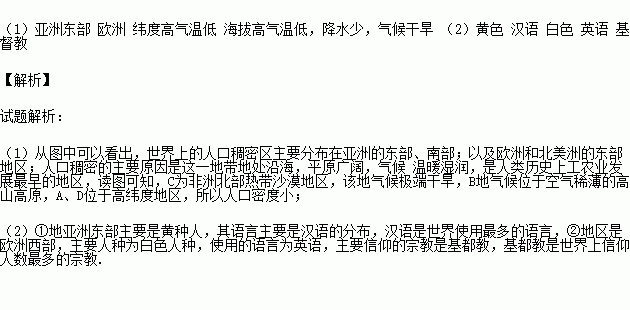 亚洲西部人口稀疏的原因_人口稀疏图片