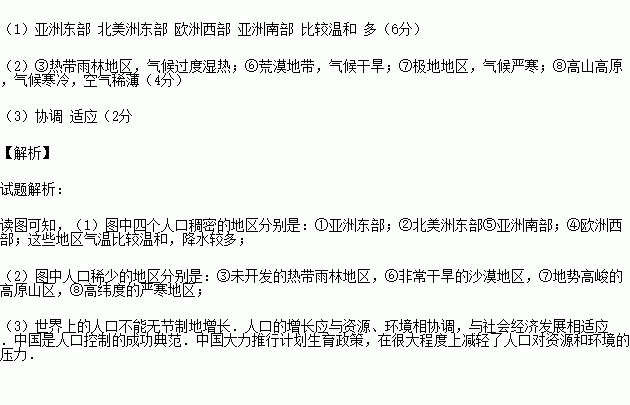 人口稀少的主要原因_俄罗斯人口主要分布图