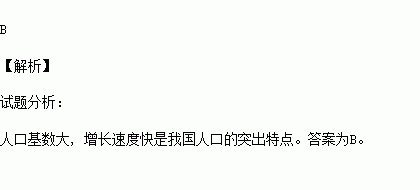 我过了人口基数大_中国人口基数大图片