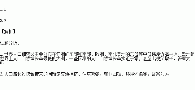 人口 资源 经济的关系_人口与资源艺术字(2)