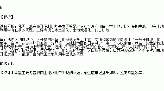 人口增长过快会导致严重的_人口增长过快的图片