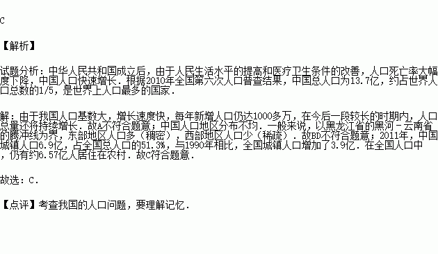 我国人口基数大增速快对吗_人口基数大的图片