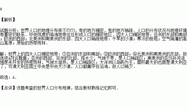 亚洲东部人口稠密还是稀疏_人口普查(3)