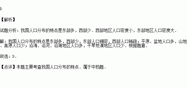 亚洲东部人口稠密还是稀疏_人口普查(3)