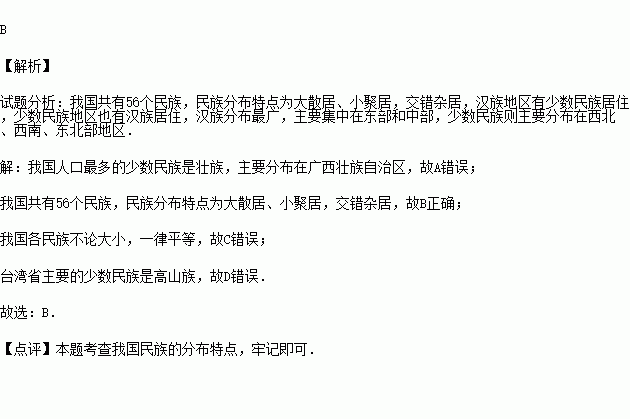 人口总数排名第一的少数民族_少数民族人口分布图(3)