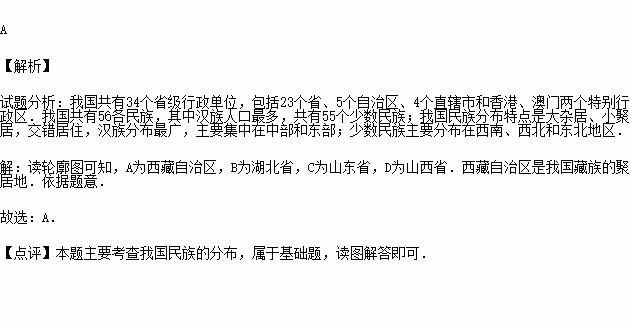 藏族主要分布在下列哪个省级行政区中