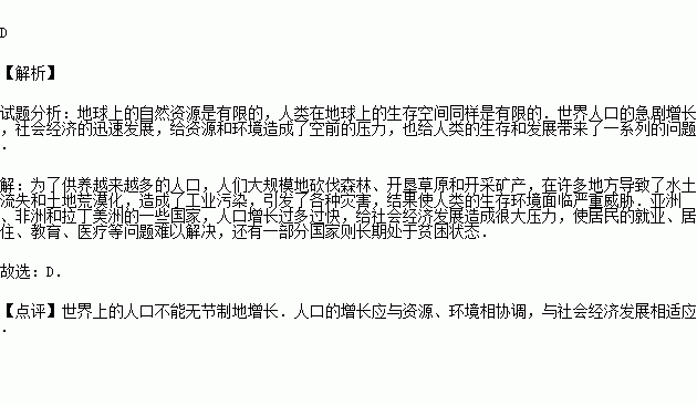 人口与社会的关系_人口迁移与社会发展