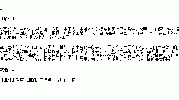 中国 人口 的试题_中国人口