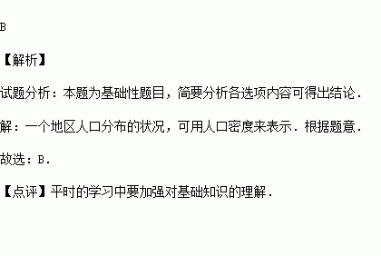 人口密度等级对照表_水的密度与温度对照表(2)