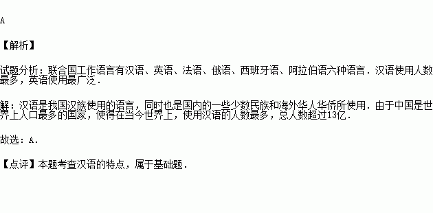 全球使用语言人口最多的_语言规范使用手抄报