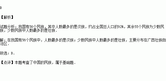 中国少数族人口排名_中国少数名族服饰