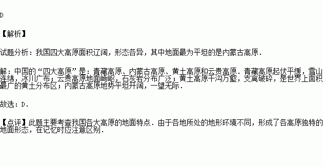 云贵高原简谱_云贵高原