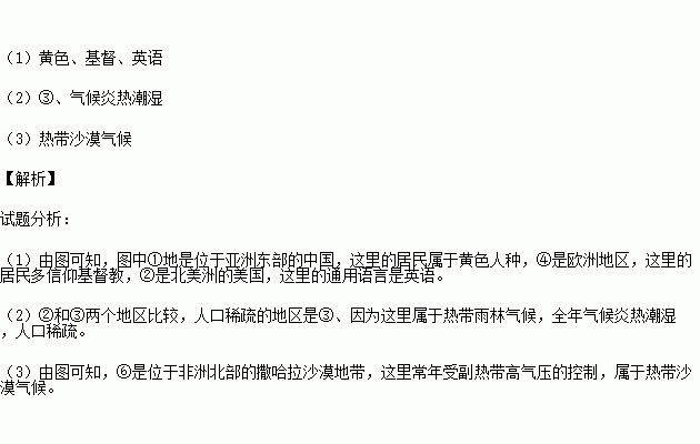 下列地区人口稀少的是_下列操作正确的是