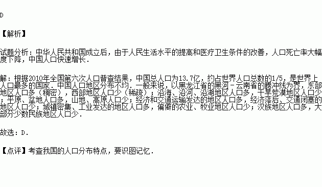 关于我国人口的叙述正确的是_关于烟叙述错误的是(2)