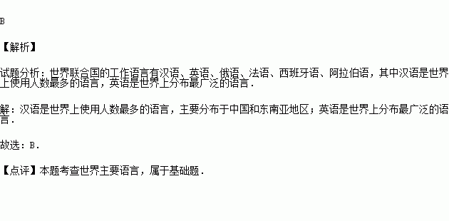 世界使用人口最多的语言_世界人口语言分布图