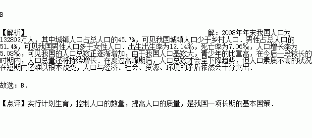 常姓占我国人口_人口普查