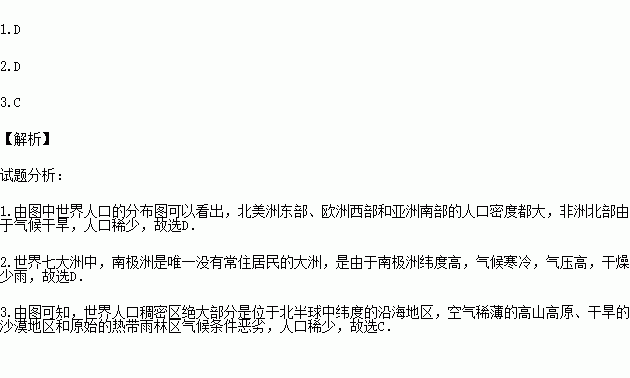 亚洲北部人口稀疏的原因是_亚洲地图(2)