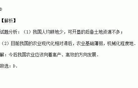 中国农业能否满足中国不断增长的人口