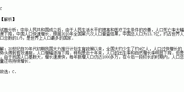 人口出生率升高_人口普查(3)