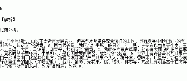 我家在东北简谱_我家在中国 祖海演唱(2)