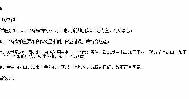 d台湾人口_台湾人口分布图(3)