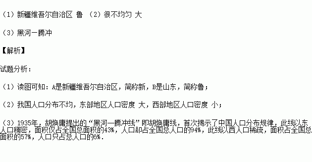 胡焕庸线东侧人口密度_胡焕庸线(3)