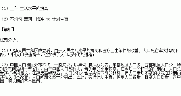 初中地理人口老龄化的原因_人口老龄化的原因(2)