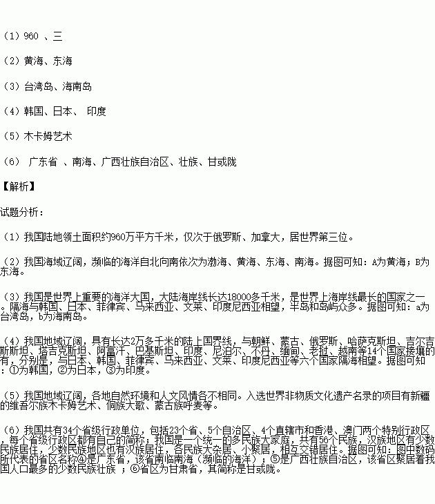 我国常住人口最多的省区和最少的省区