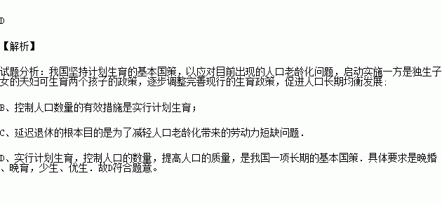 关于我国人口的叙述正确的是_关于烟叙述错误的是(3)