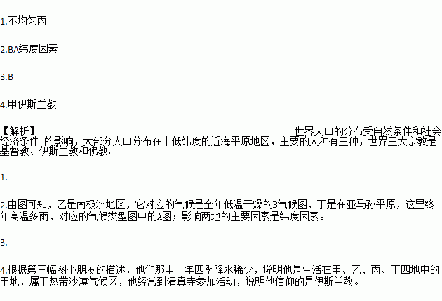 读世界人口分布类型图_世界人口分布规律图(2)