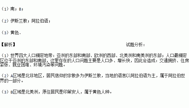 世界人口分布练习题_世界人口分布规律图(2)