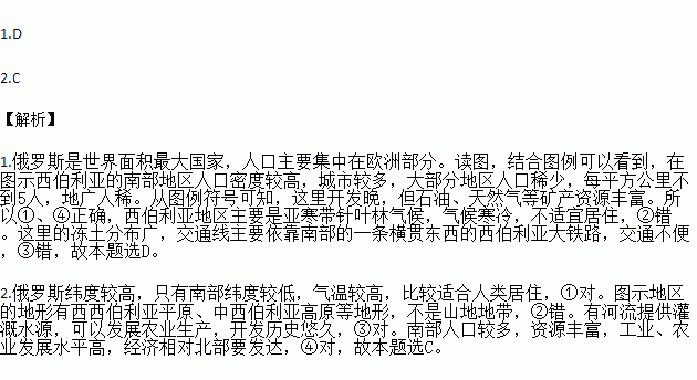 下图是加拿大人口矿产_加拿大人口密度(3)