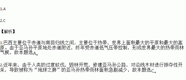 巴西人口多分布于巴西高原_巴西高原(2)