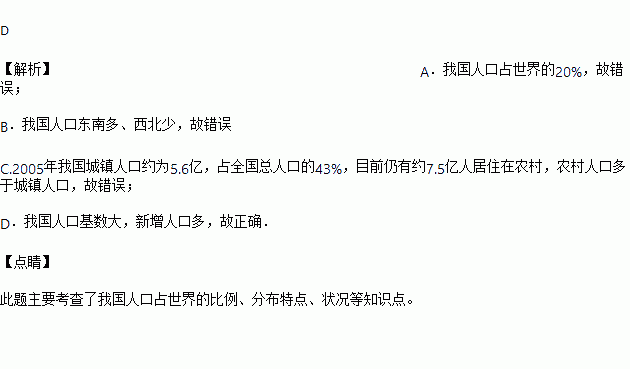 关于我国人口的叙述正确的是_关于烟叙述错误的是