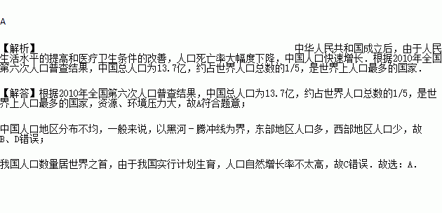 我国人口基数大还小_人口普查(2)