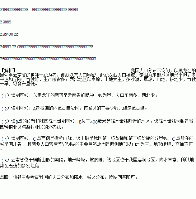 人口分界线胡焕庸线的高考题_胡焕庸线(2)