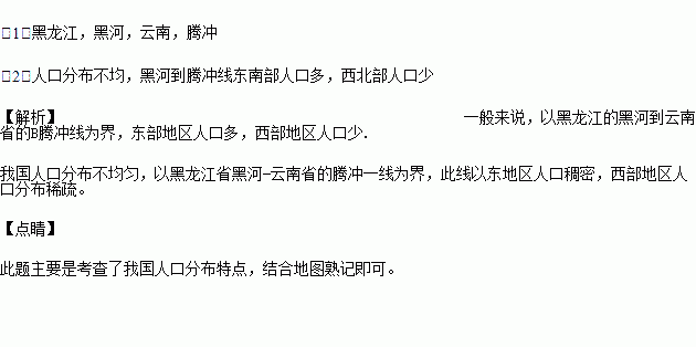 一点上人口稀少的_人口普查图片(2)