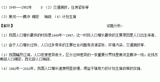 我国人口基数大增速快对吗_人口基数大的图片