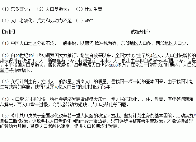 人口自然增长率低是不是人少_人口自然增长率(3)