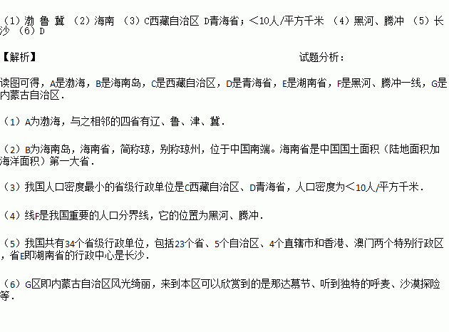 人口普查g_人口普查(3)