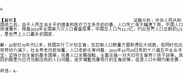 13.7亿人口普查是那一年_人口普查(2)