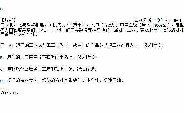 澳门的人口分布_澳门的人口数量变化(2)