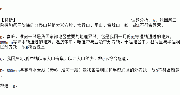 400毫米等降水量线以西人口_400毫米等降水量线(2)