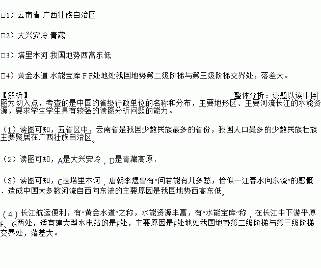 我国人口最多的少数民族主要所在省区是