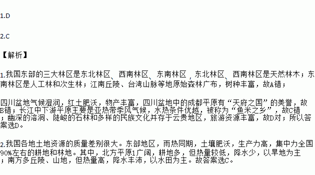 三大林区是东北林区,西南林区,东南林区,东北林区,西南林区是天然林木