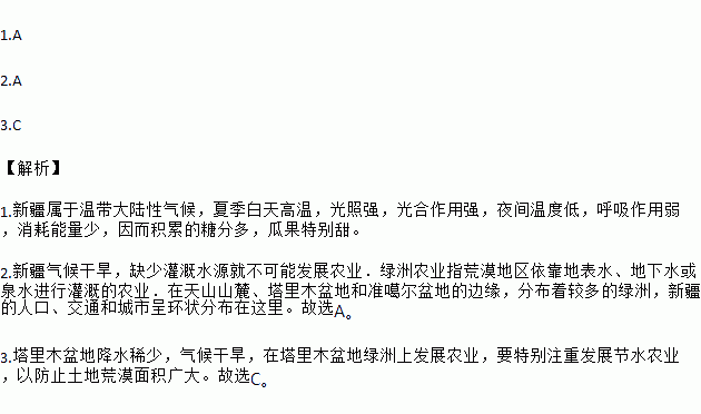 新疆人口分布在哪个盆地(3)