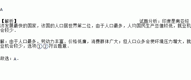 人口众多的优势_人口众多图片